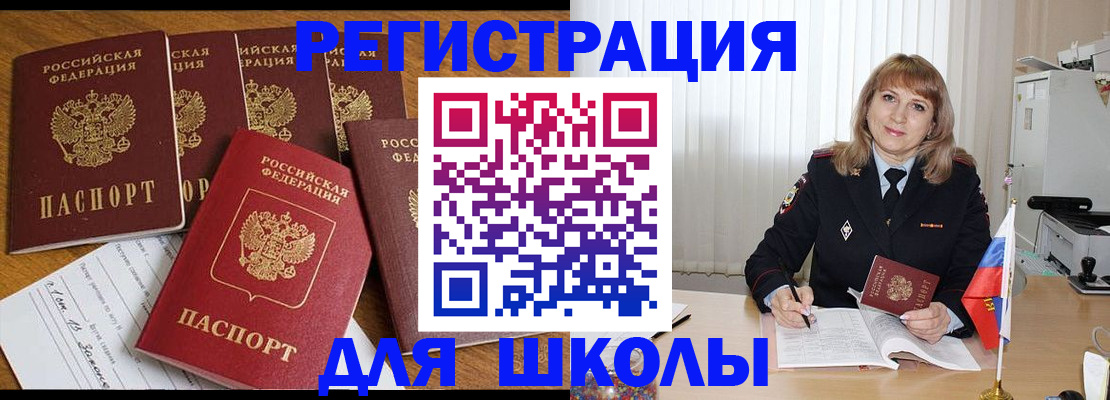 миграционный учет в Зернограде