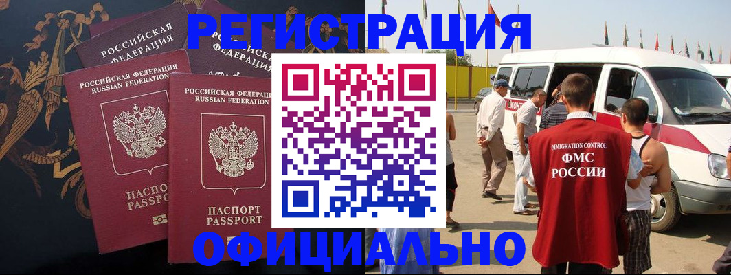 прописка паспорт в Зернограде